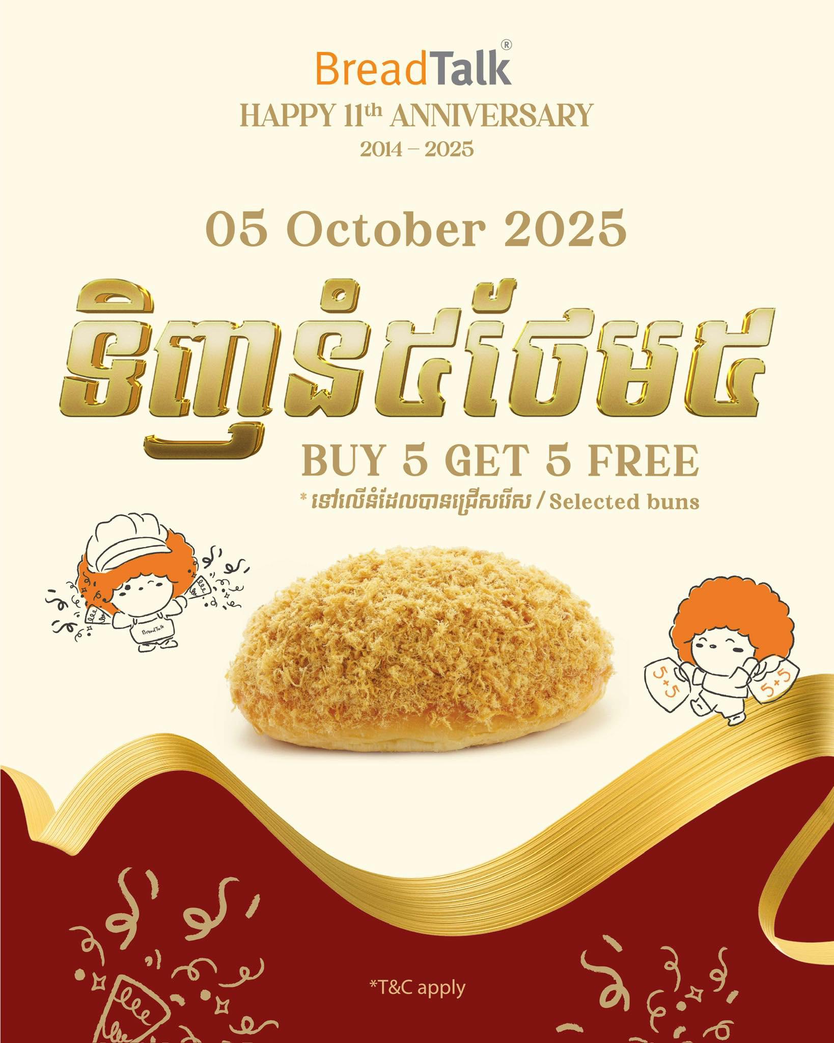 ទិញ៥​ ថែម៥​