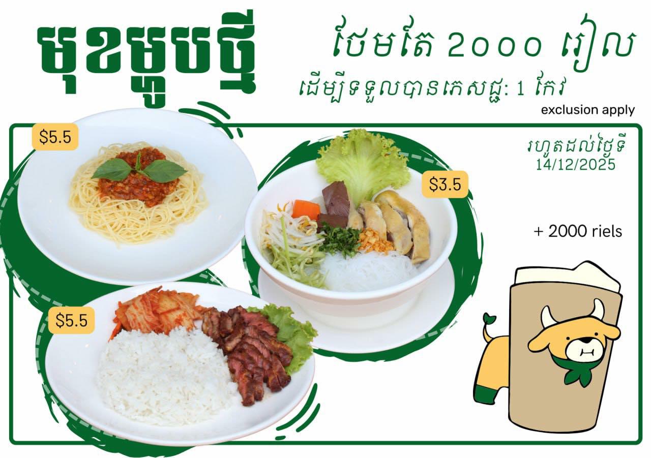 សាកម្ហូមថ្មីផងបាន