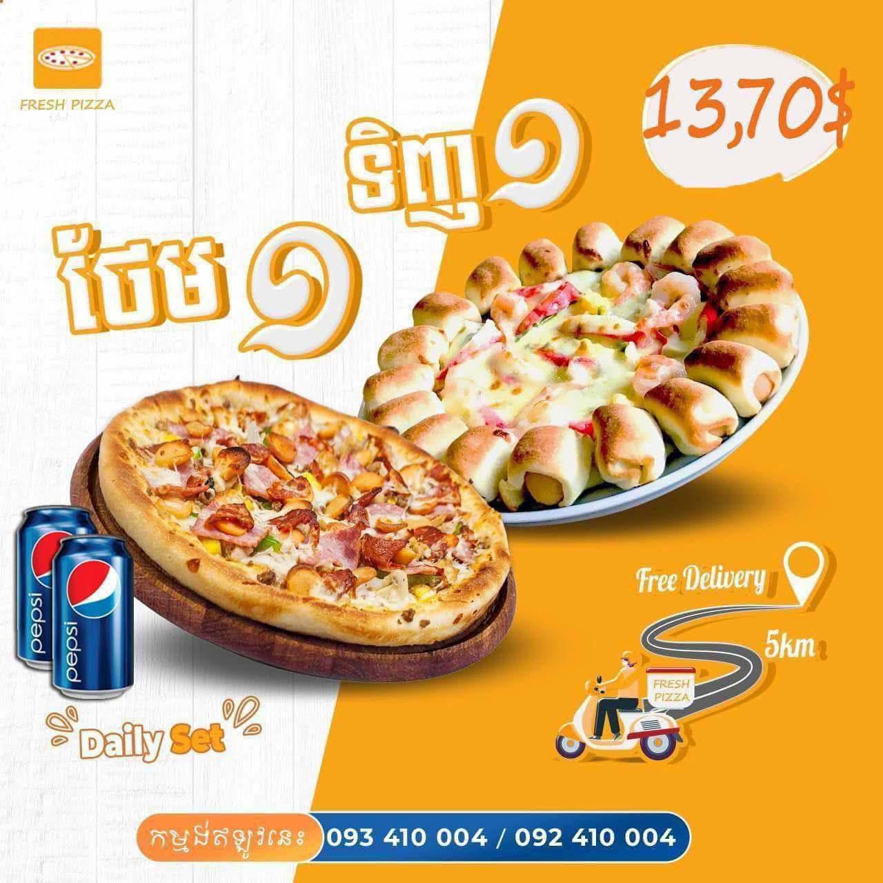 ប្រូម៉សិនពិសេស
