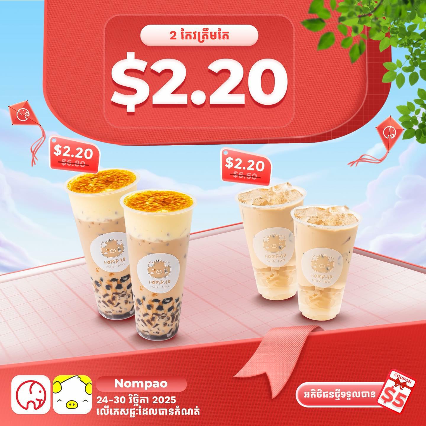 ជិតដាច់ខែទៀតហើយ