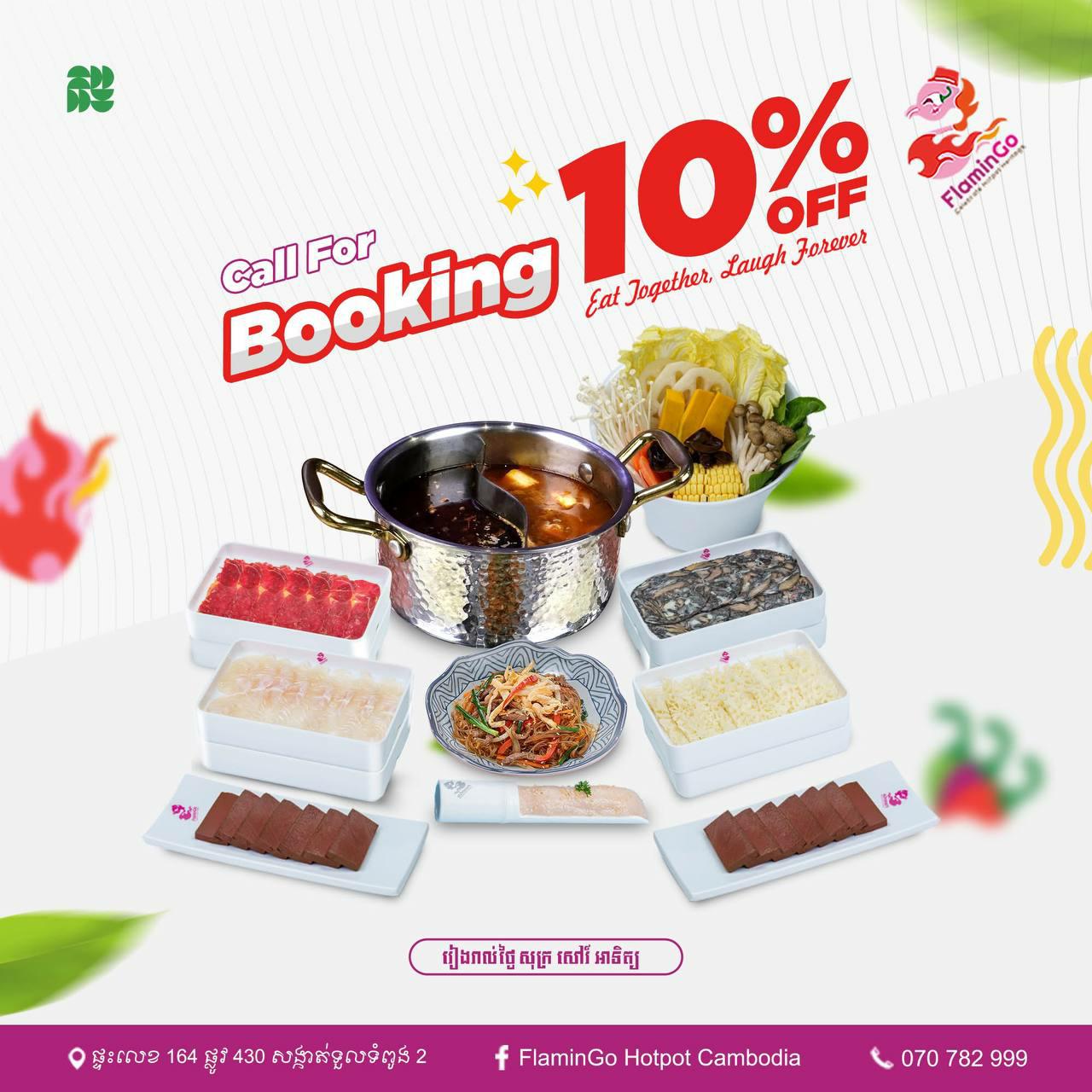 ខលកក់តុភ្លាម ទទួលបានការបញ្ចុះតម្លៃ ភ្លាមៗ