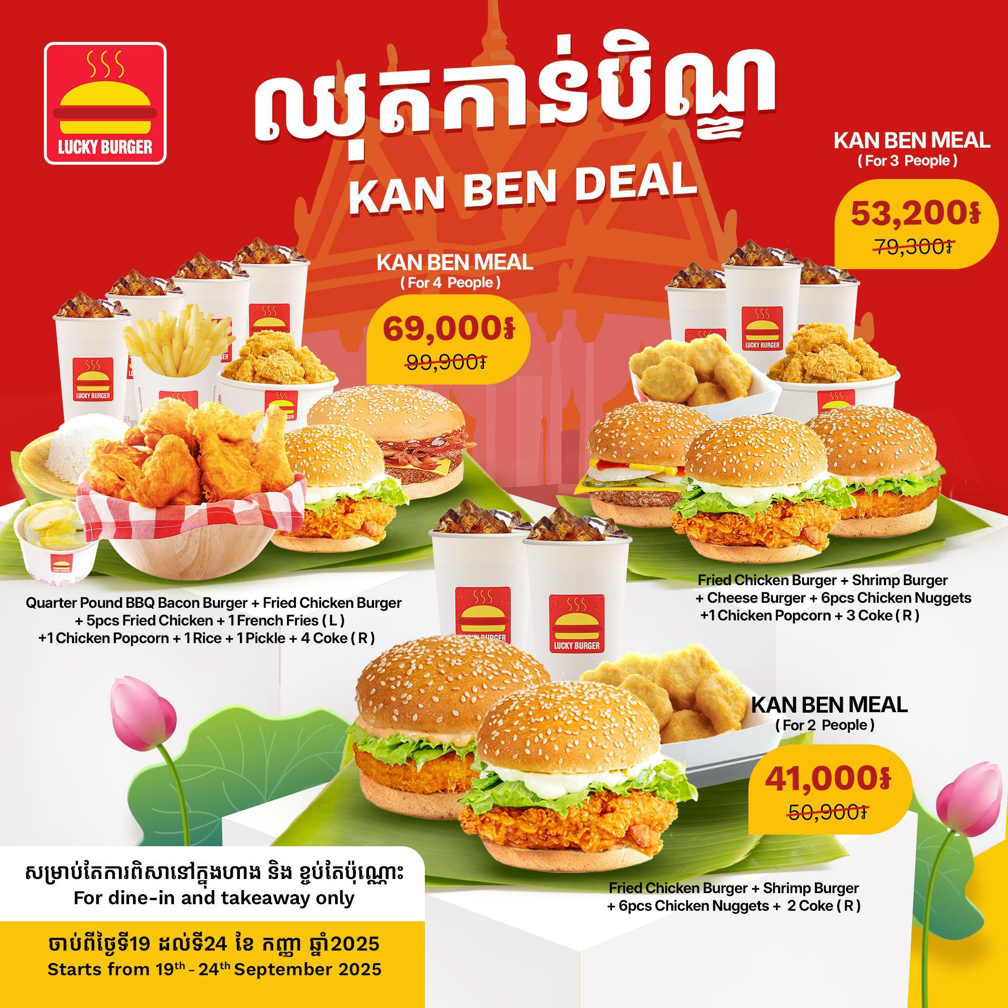 ការផ្តល់ជូនកាន់តែពិសេស!