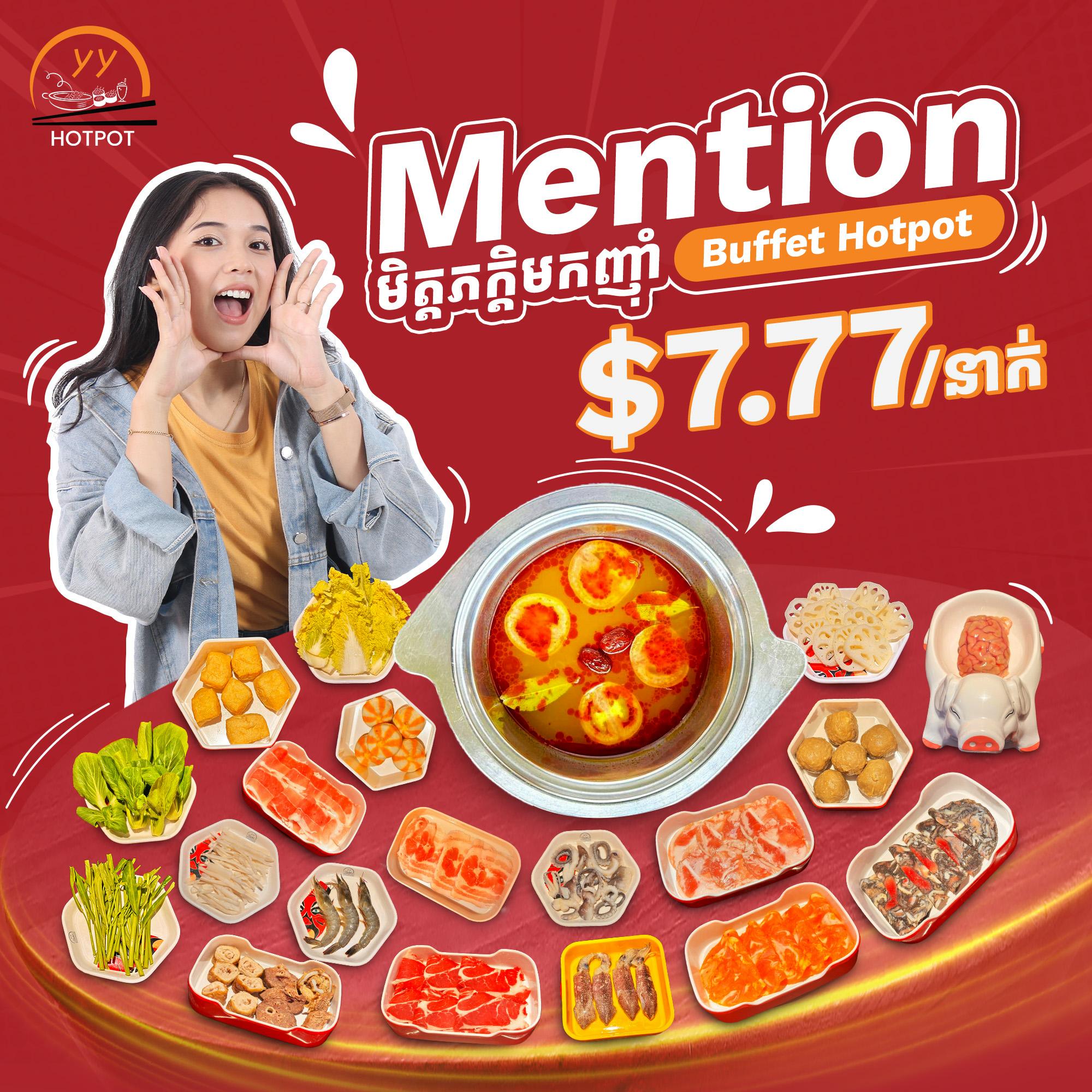 Mention មិត្តភក្តិមកញុំាមក ប៊ូហ្វេ ហតផត