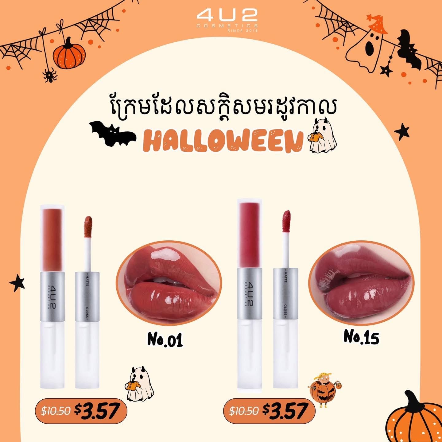 មានការលក់បញ្ចុះតម្លៃ