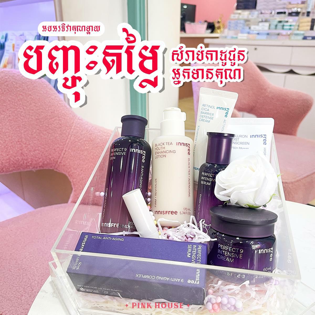 ទាន់មានការបញ្ចុះតម្លៃ 30% +