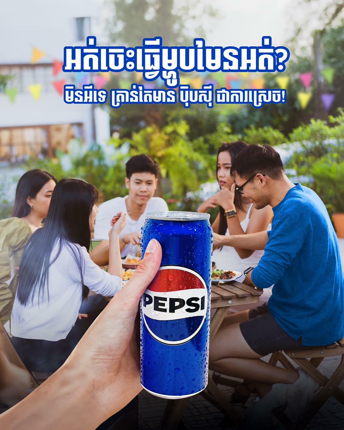 គន្លឹះថ្មីដើម្បីឳ្យអាហារកាន់តែមានឱជារស