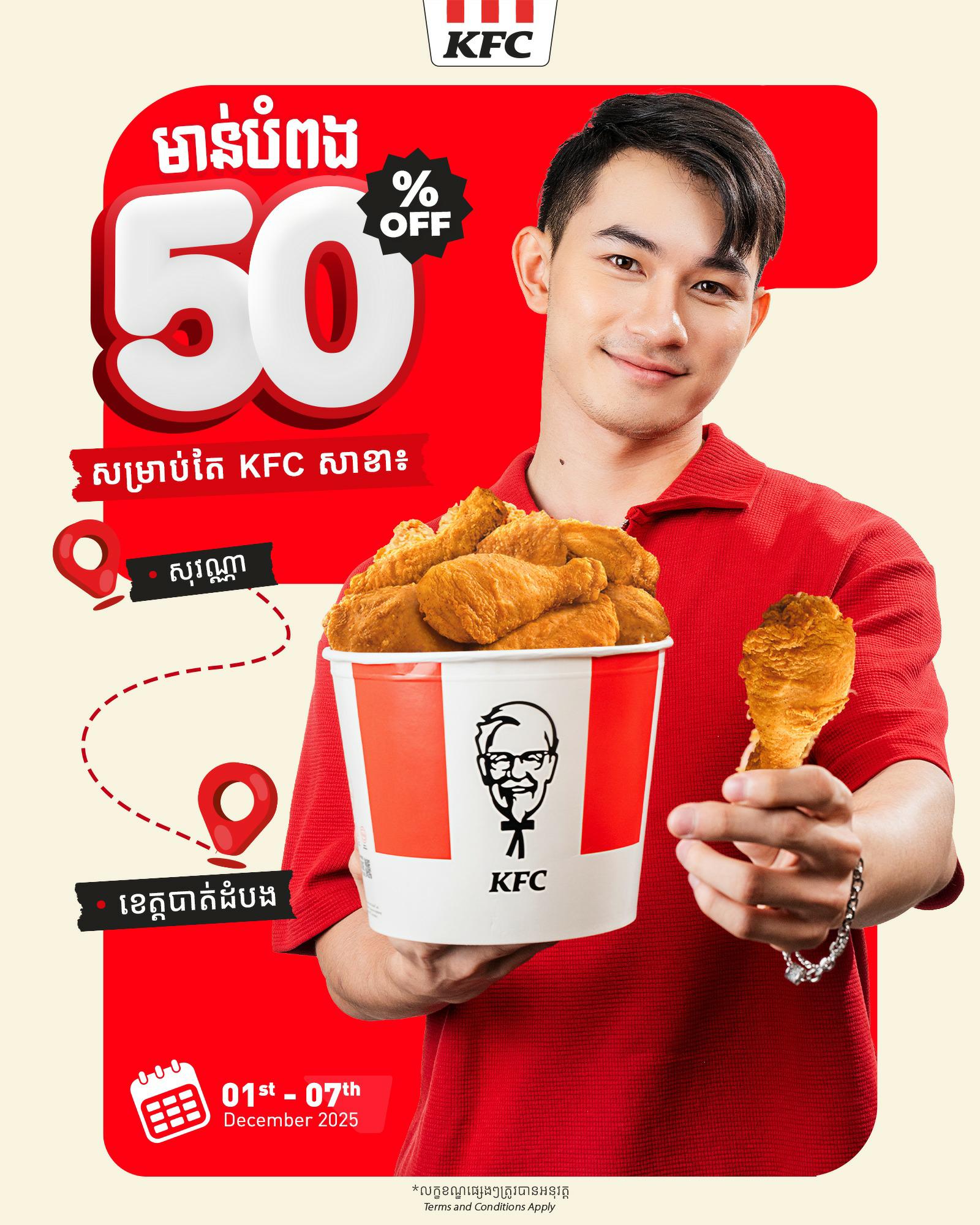 មាន់បំពង