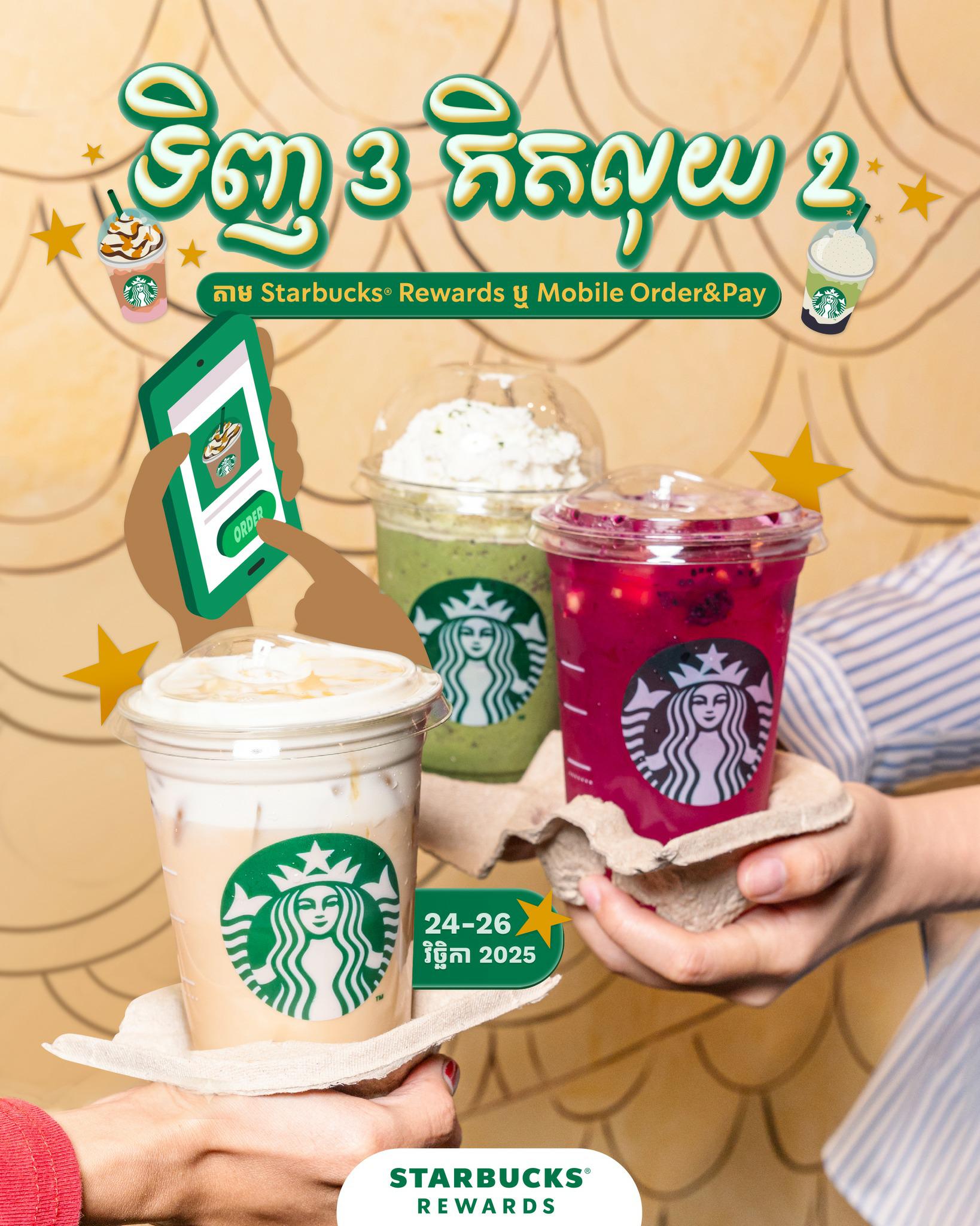 ប្តូរទម្លាប់មកស្រលាញ់ថ្ងៃចន្ទវិញ!