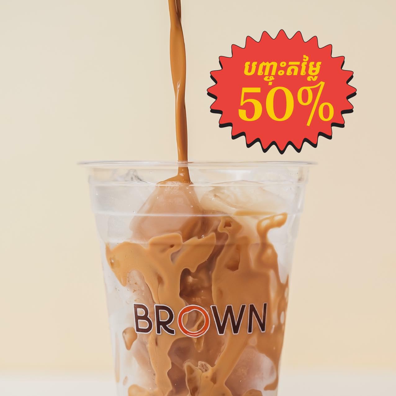 បញ្ចុះតម្លៃ