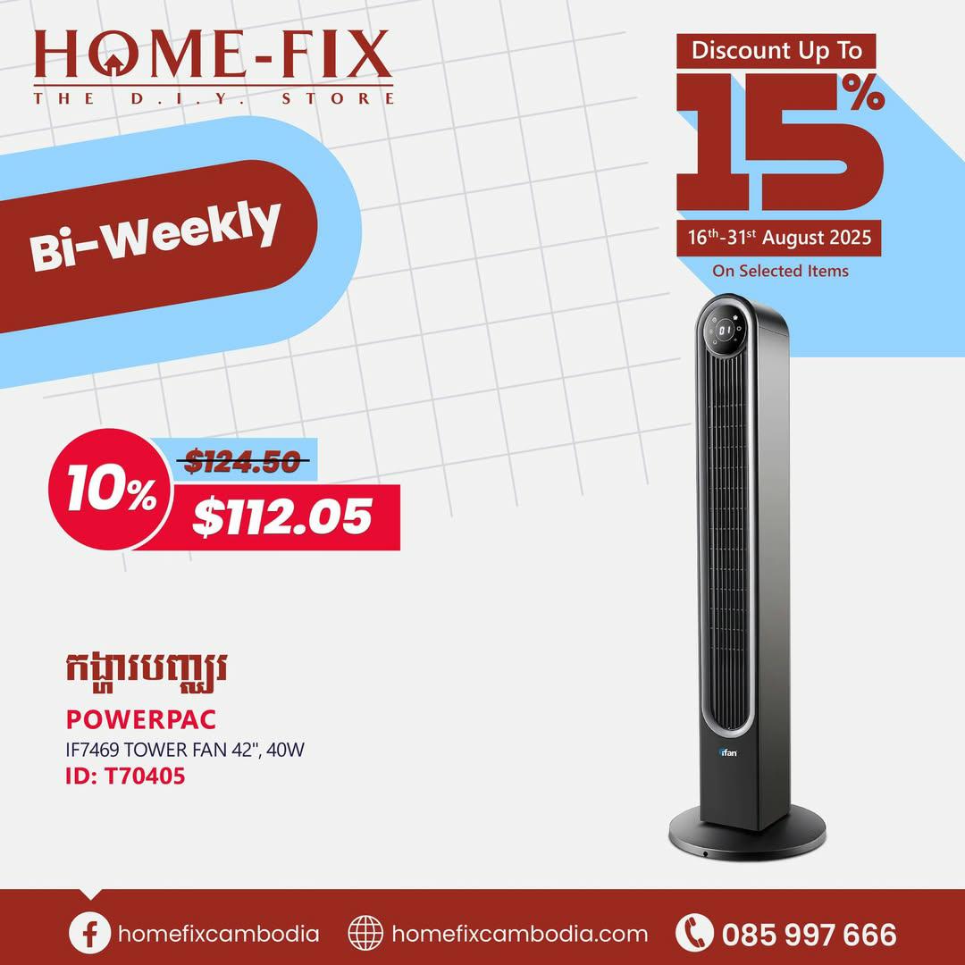 កង្ហារបញ្ឈរ ម៉ាក Powerpac