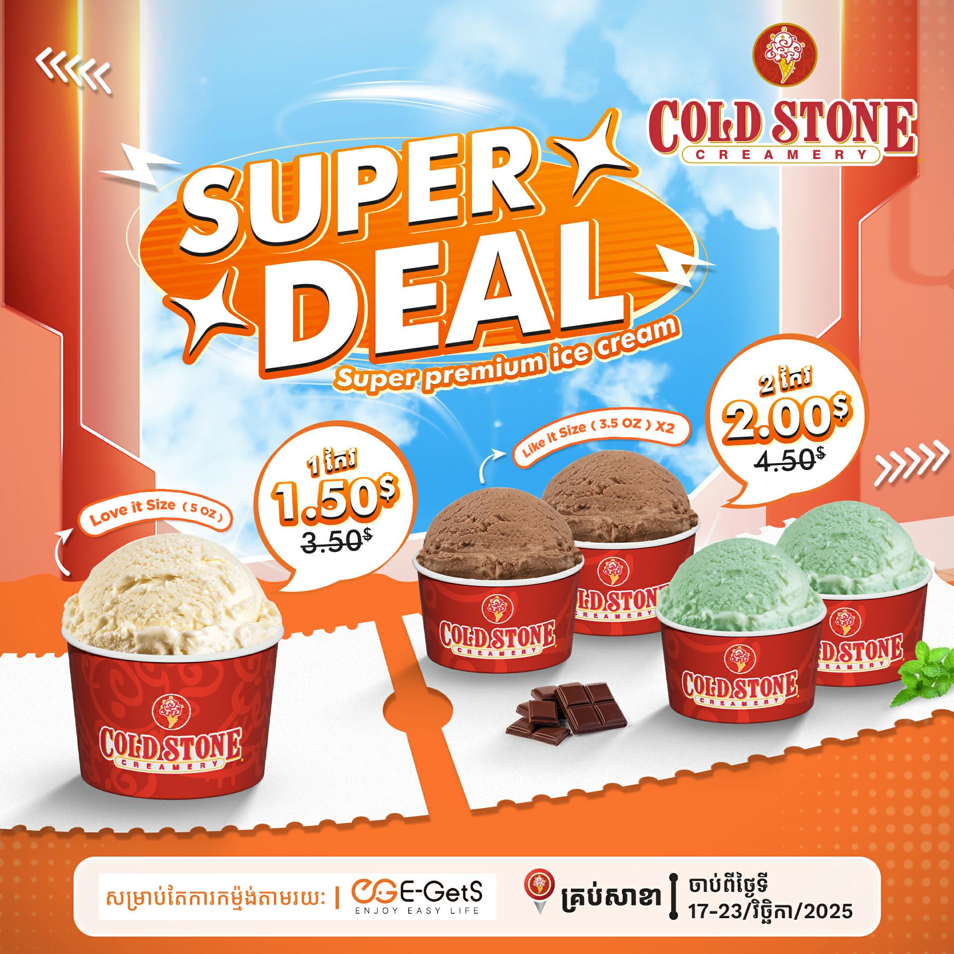 វ៉ាវ! កប់សារី!