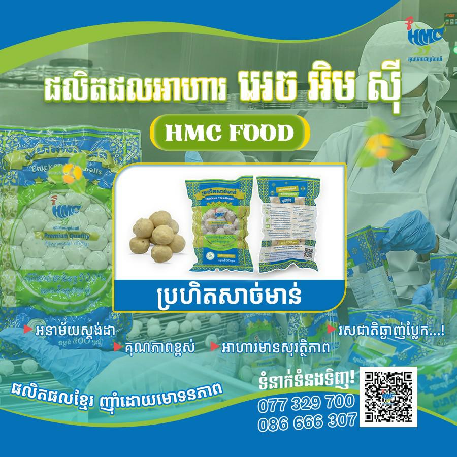 ផលិតផលខ្មែរ