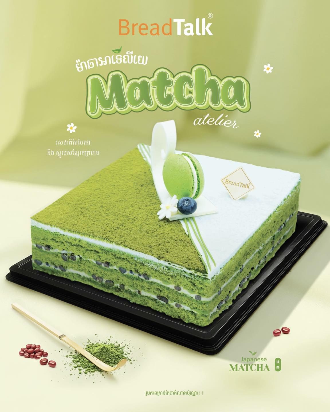 Matcha Atelier