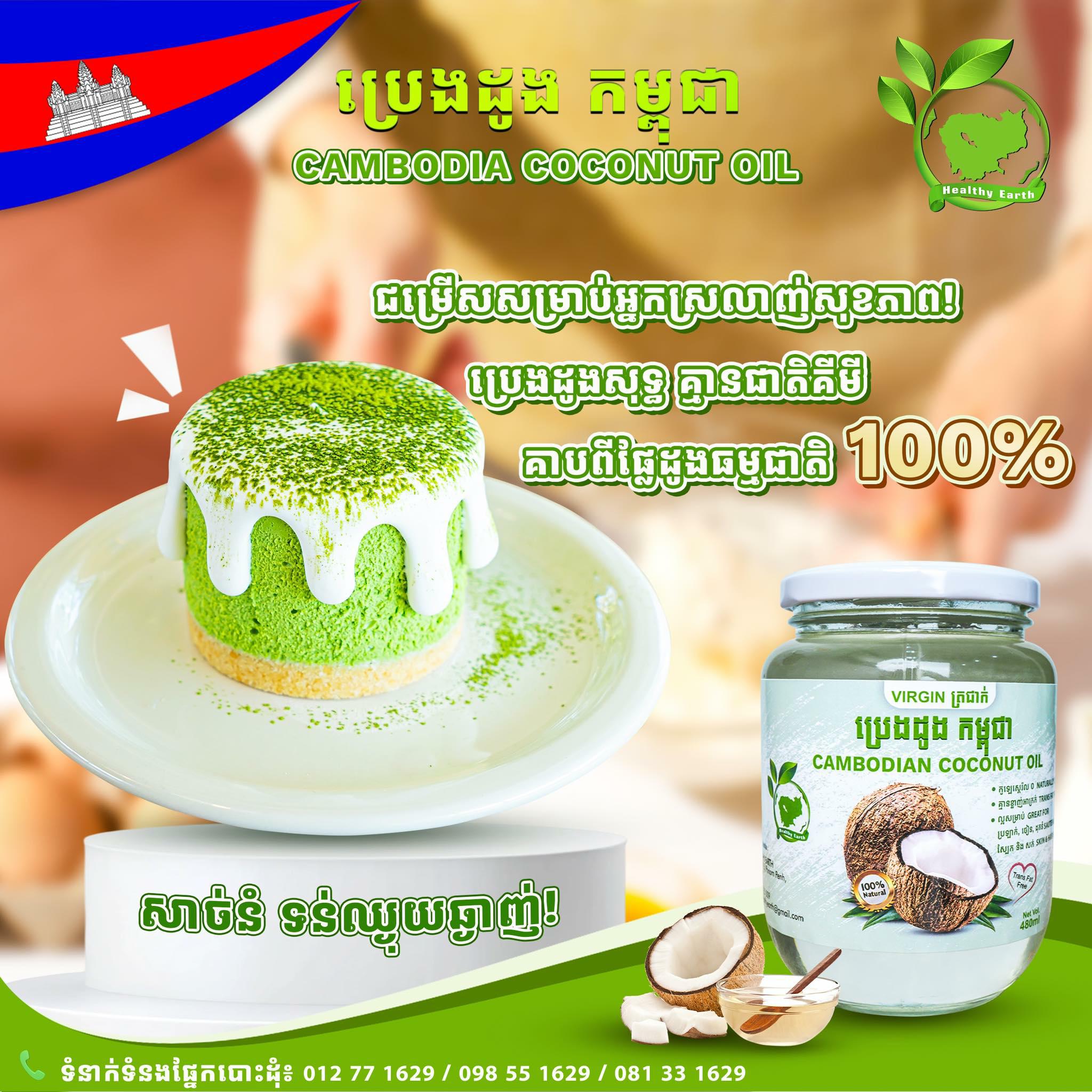 មិនបារម្ភរឿងសារធាតុគីមី