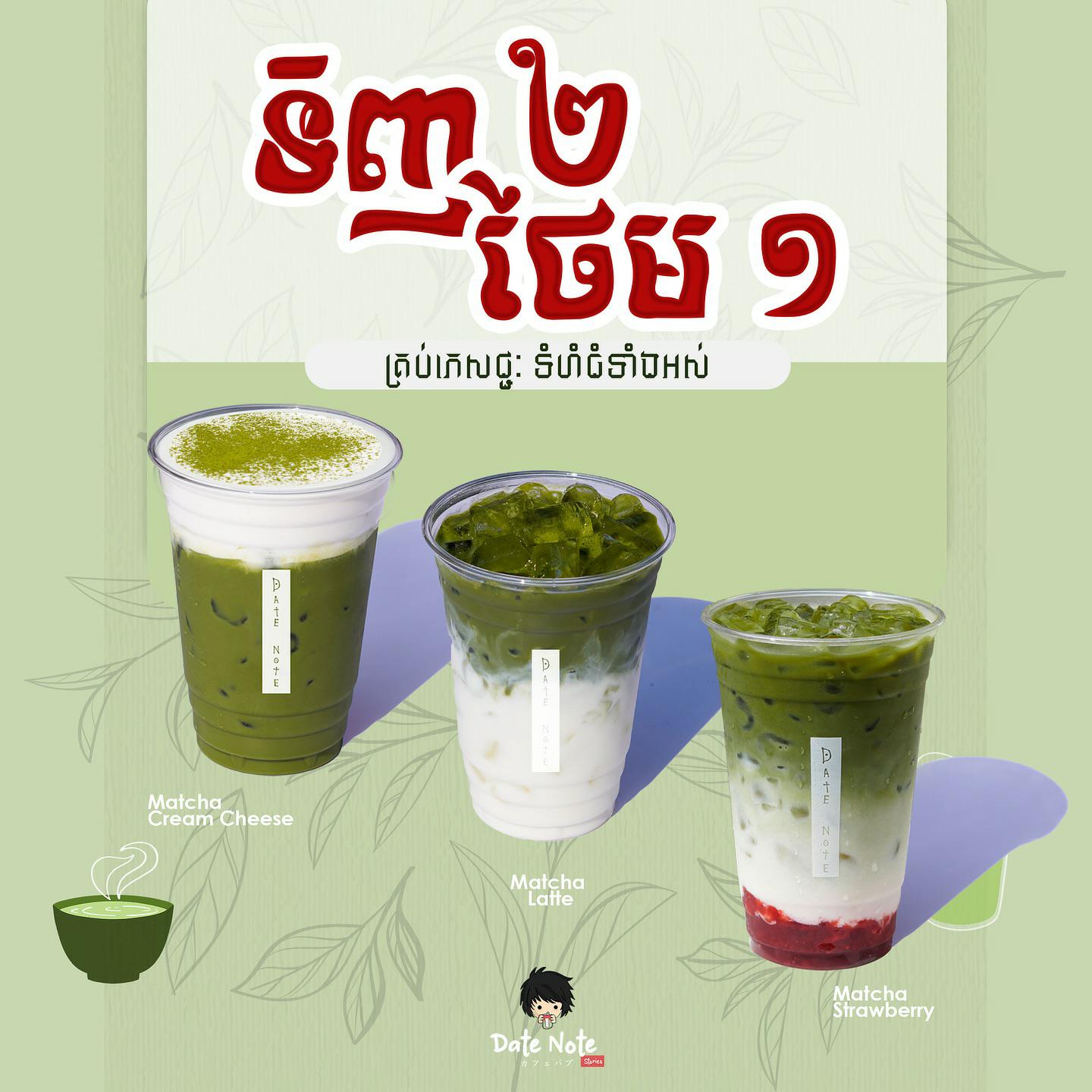 ទិញ2បាន1