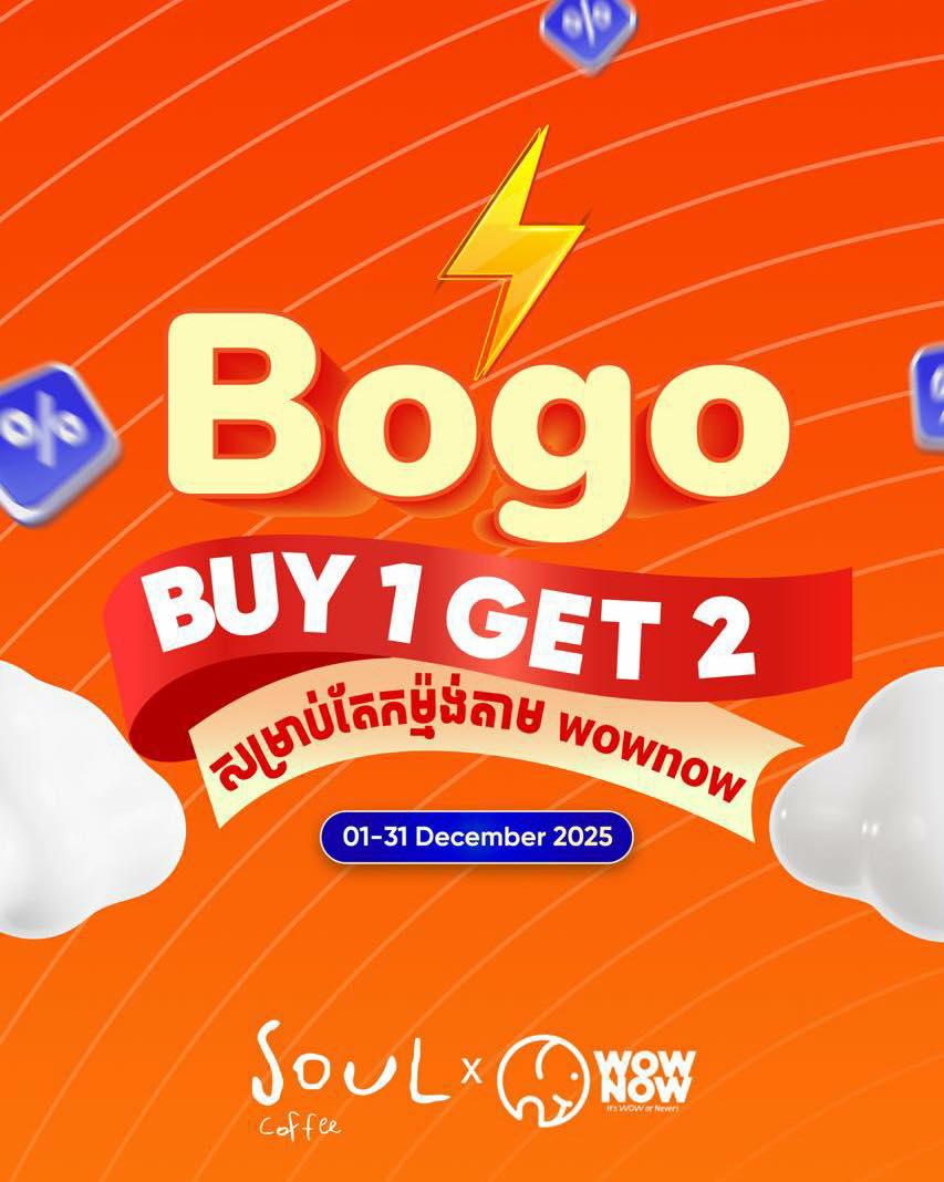 ទិញ ១ បាន ២