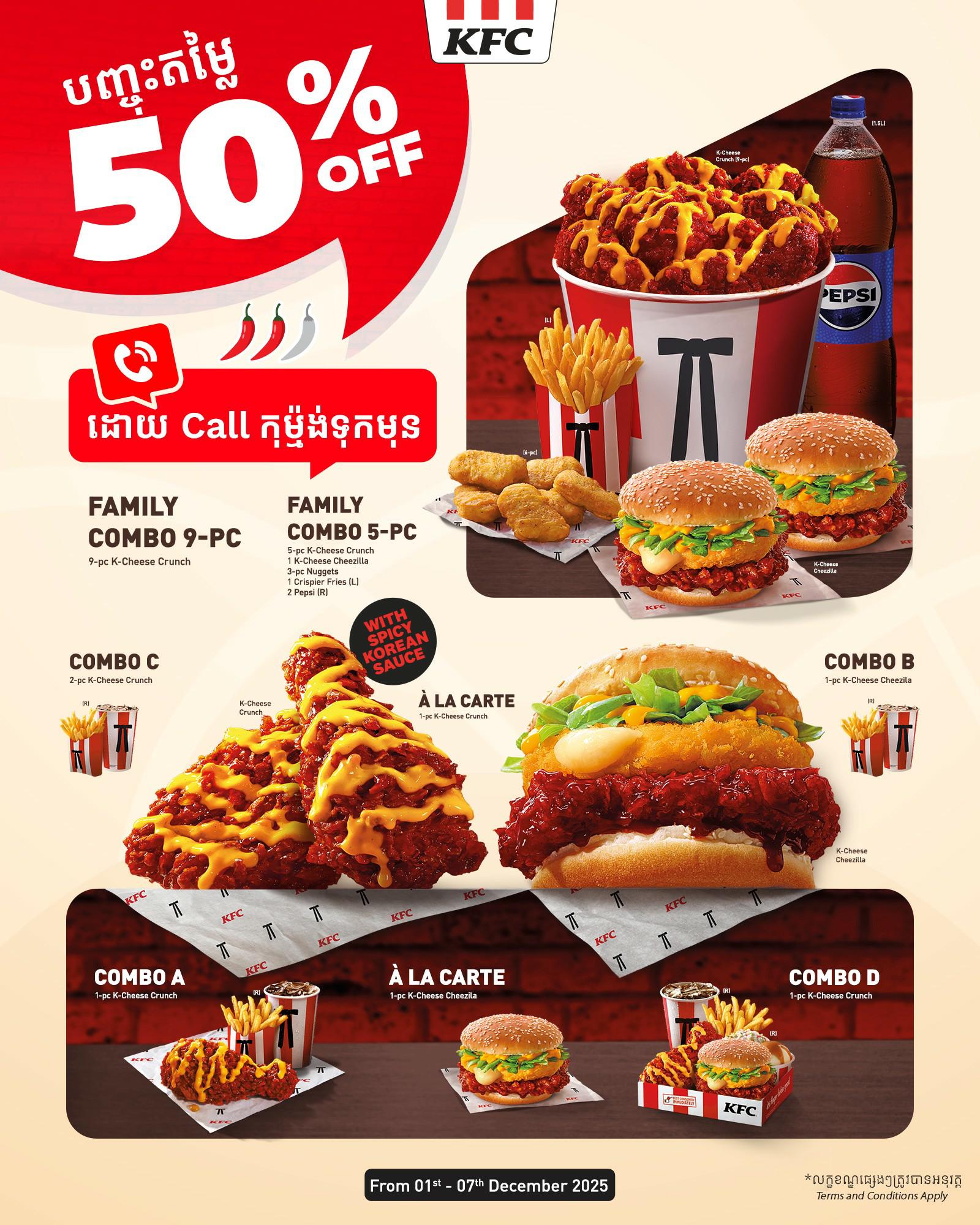 បញ្ចុះតម្លៃ