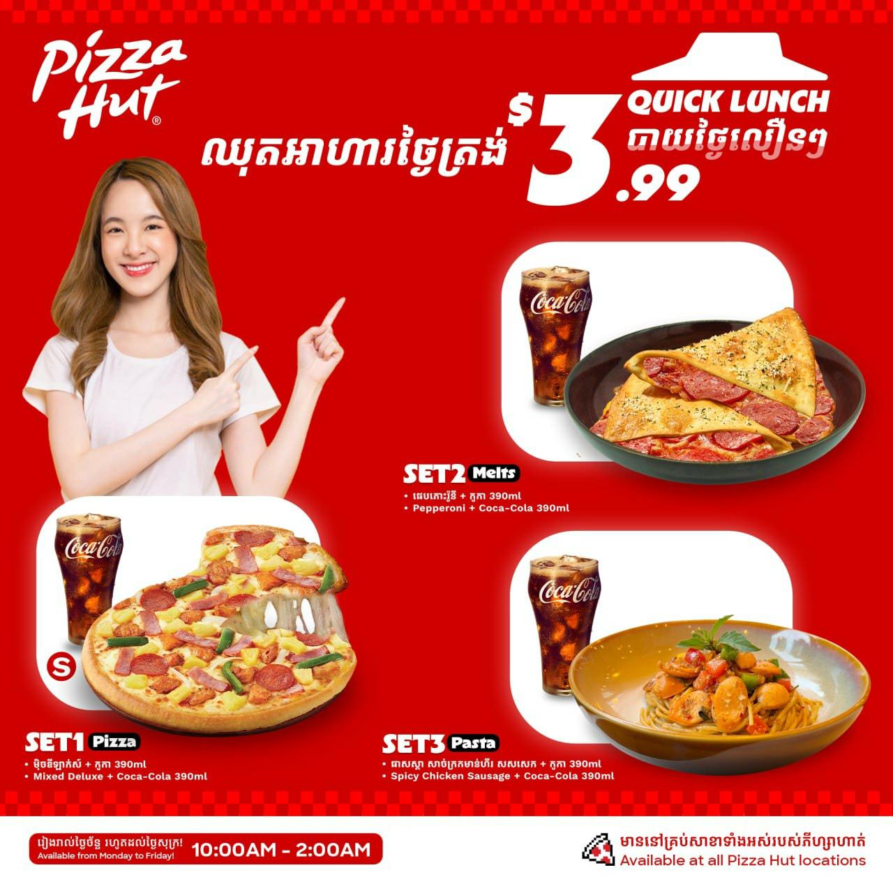 ត្រឹមតែ $3.99 ប៉ុណ្ណោះ
