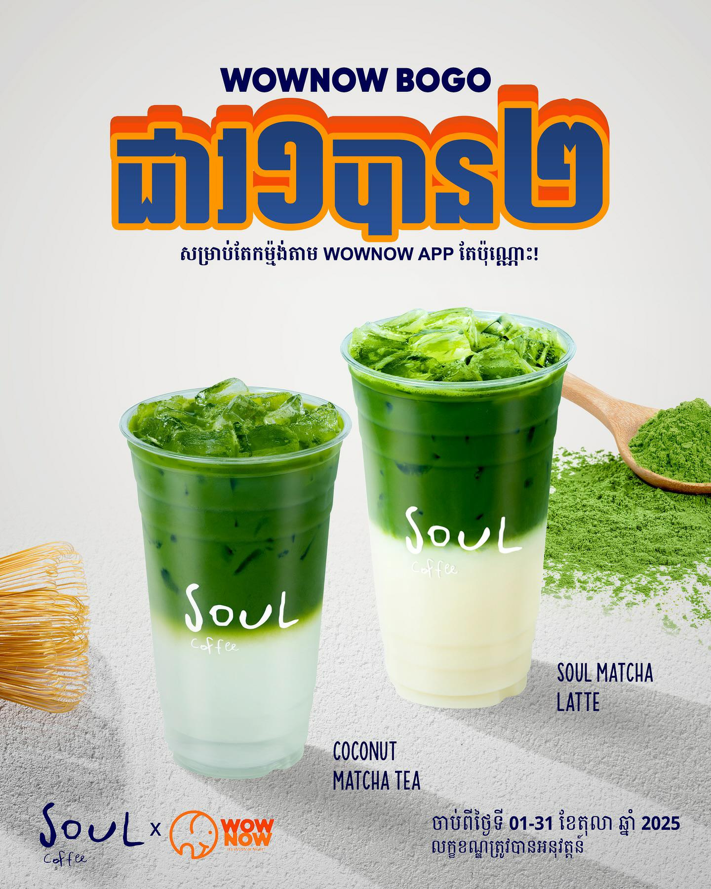 ទិញ ១ បាន ២