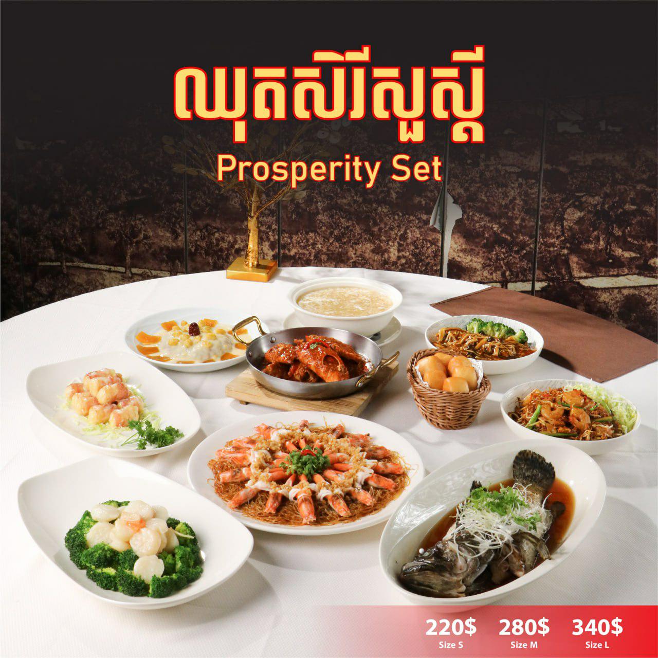 បញ្ចុះតម្លៃពិសេសថែម