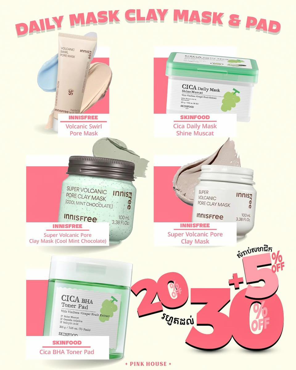បញ្ចុះតម្លៃ 20-30% + 5%