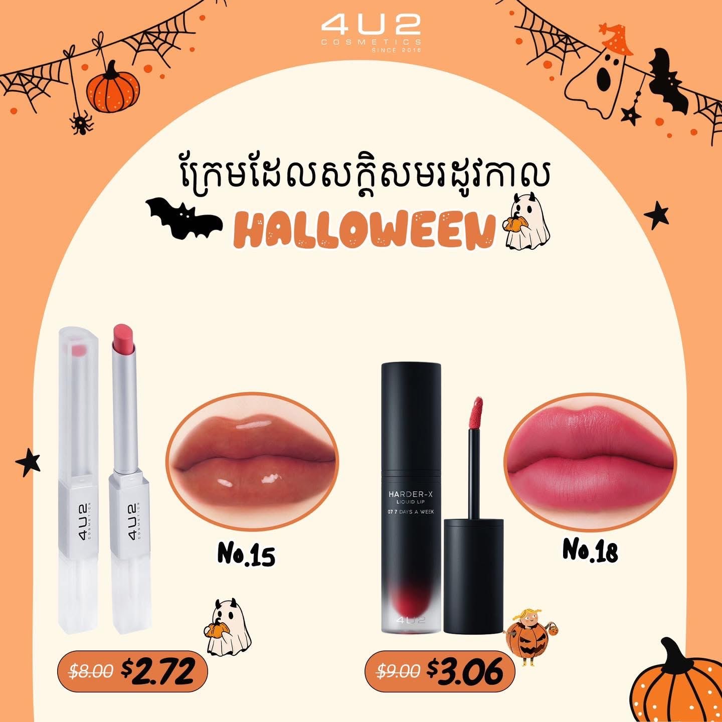 មានការលក់បញ្ចុះតម្លៃ