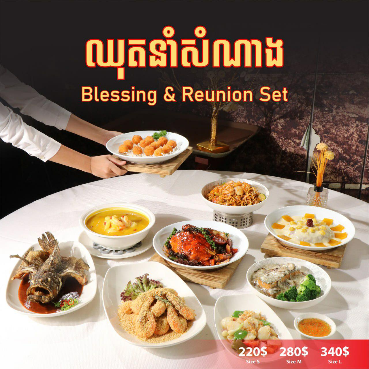 បញ្ចុះតម្លៃពិសេសថែម