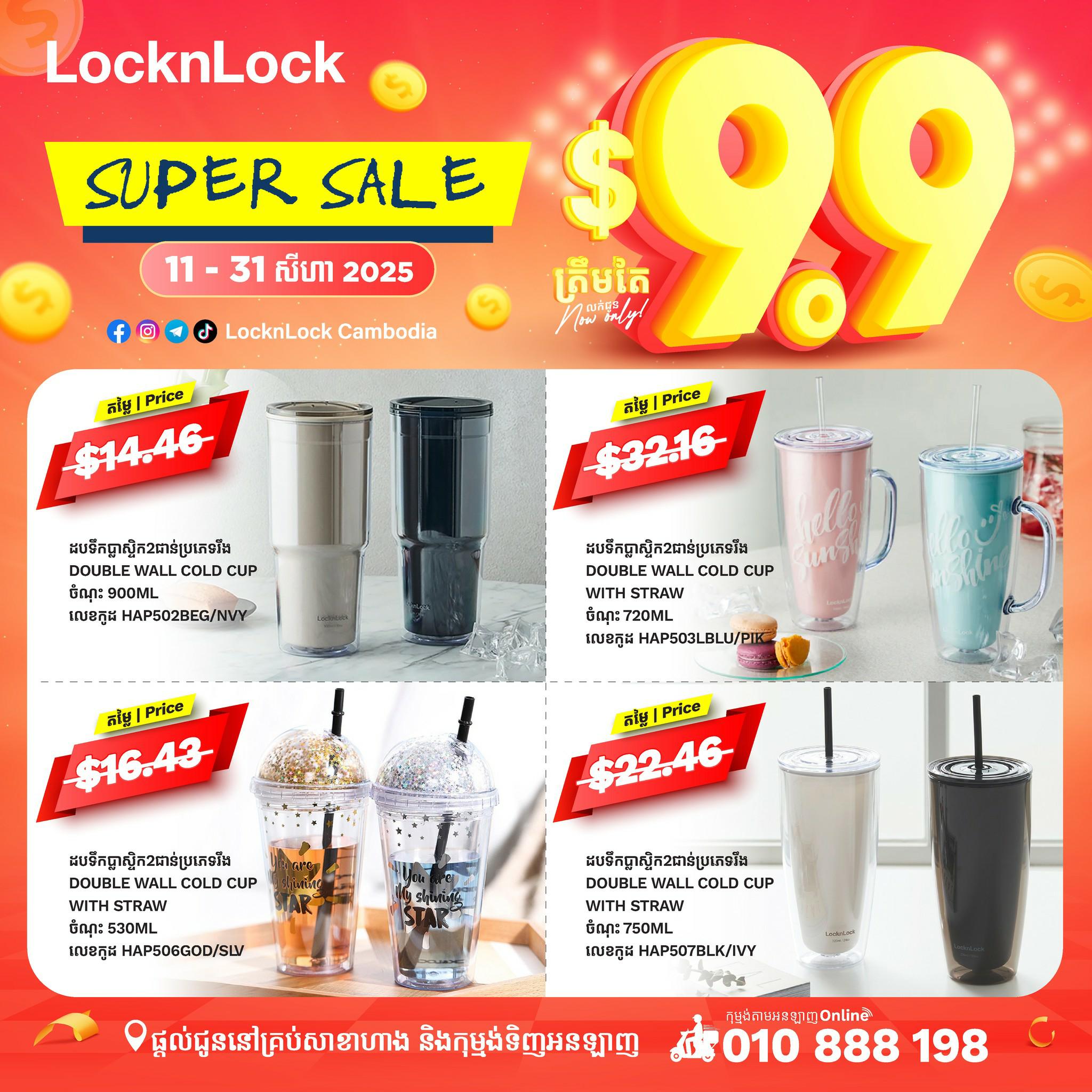 💲លក់ជូនត្រឹមតែ $𝟗.𝟗 ប៉ុណ្ណោះ!💲