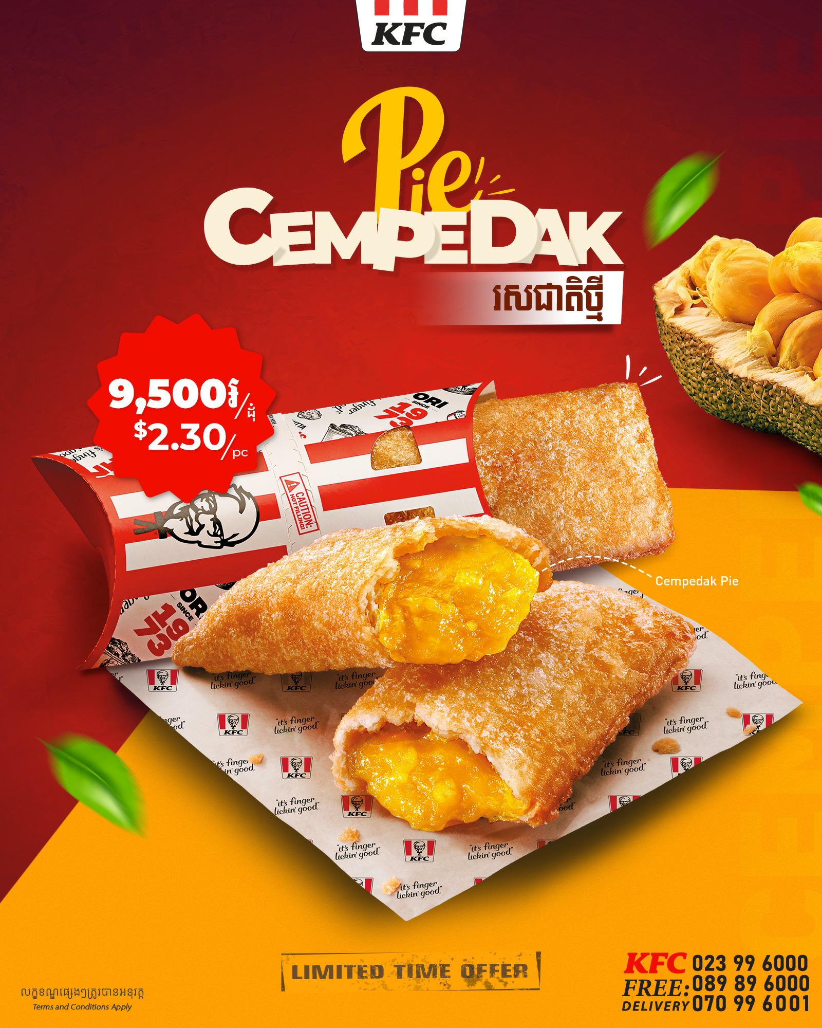 ថ្មីពី KFC!!!