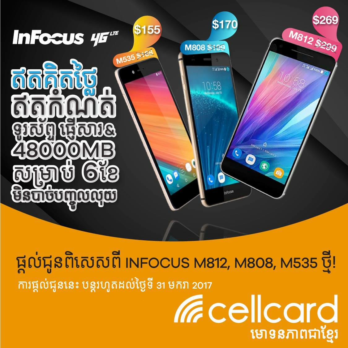 Cellcard
