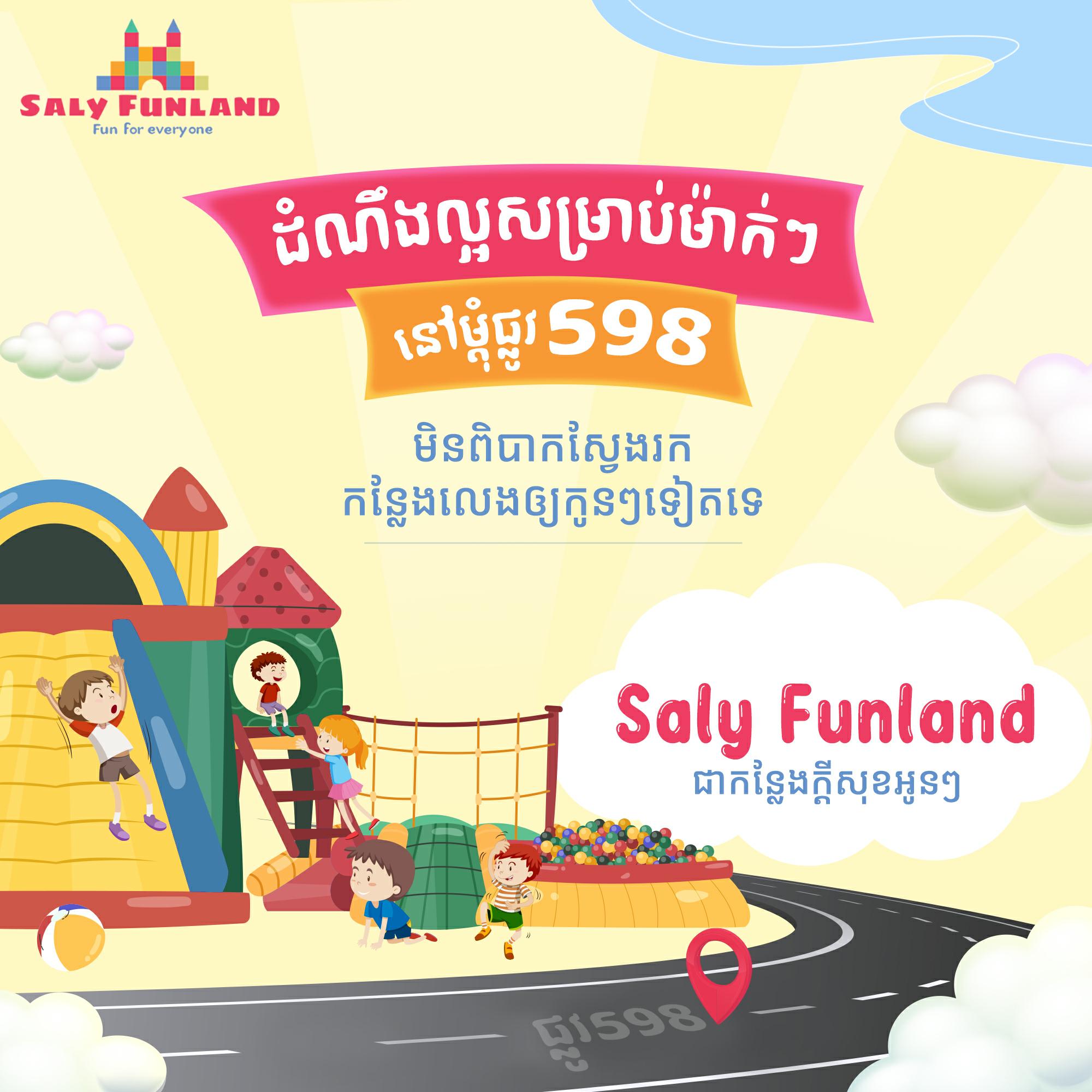 Saly Funland Playground