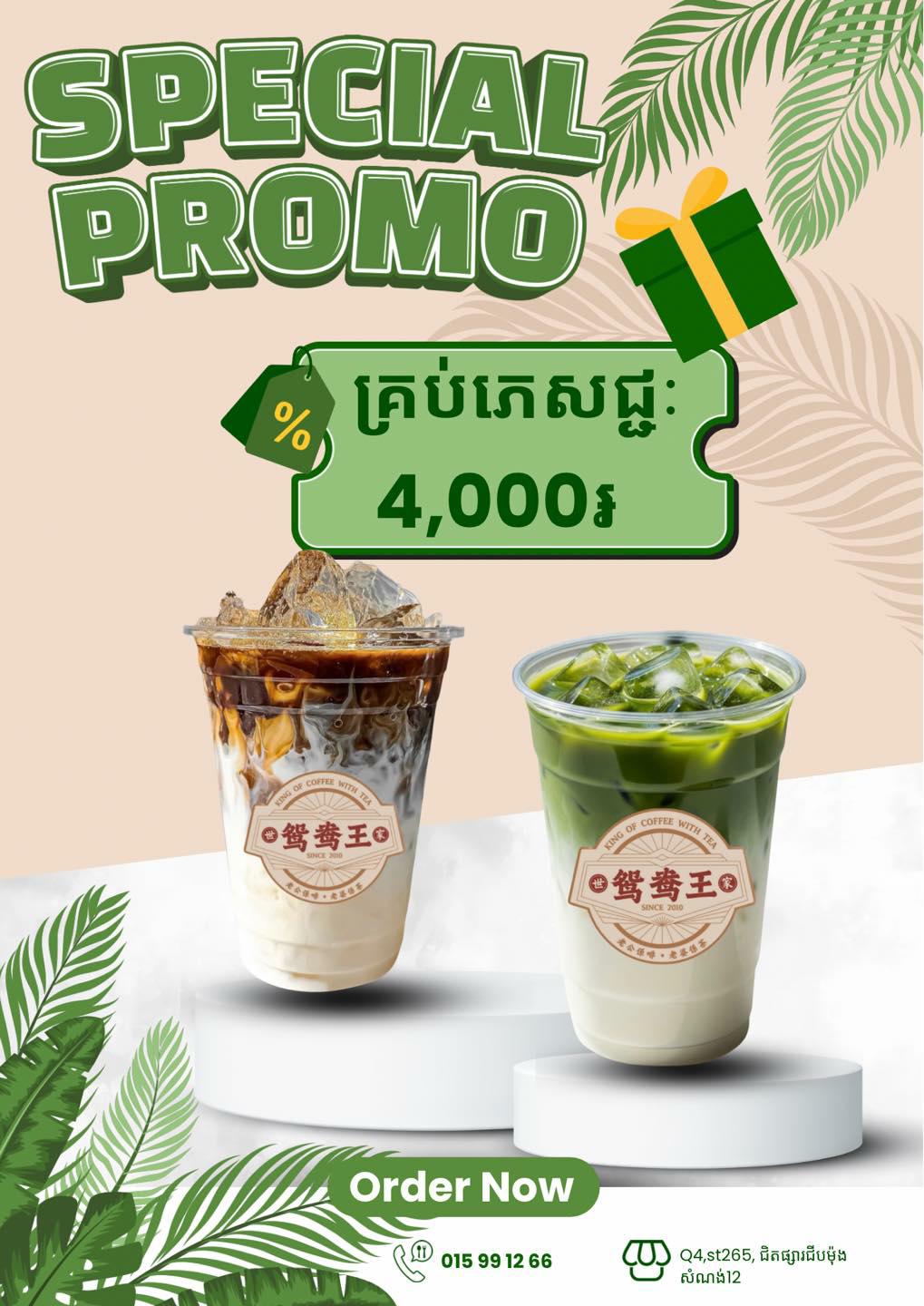 New month new promotion