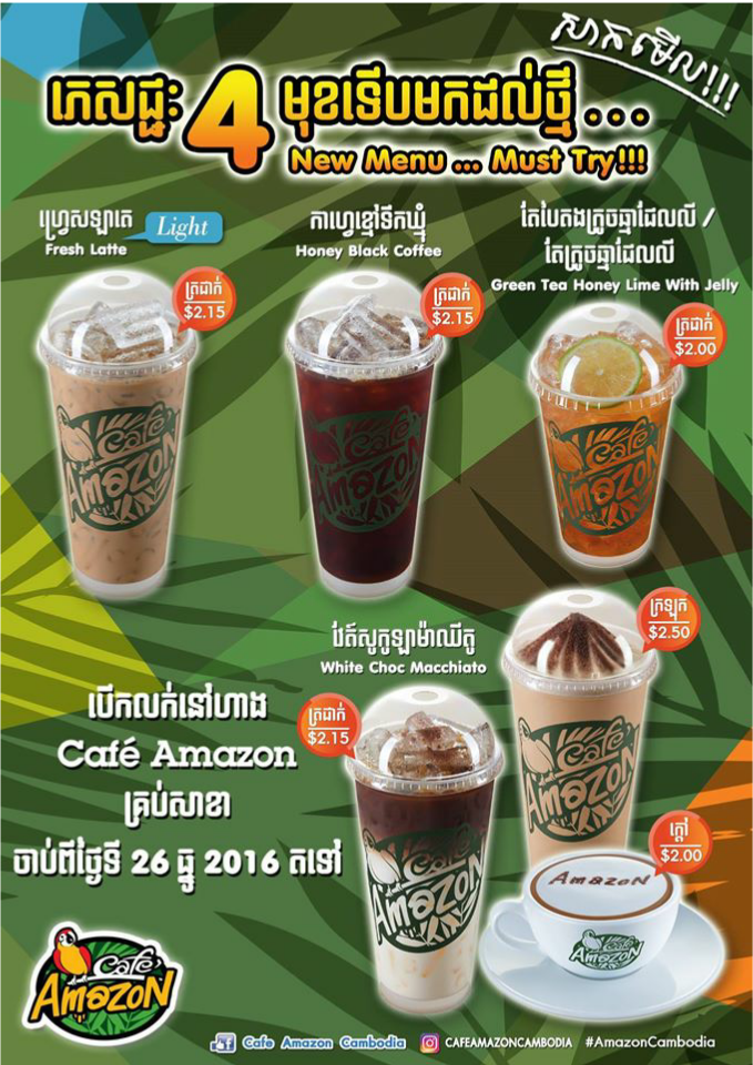 Cafe Amazon